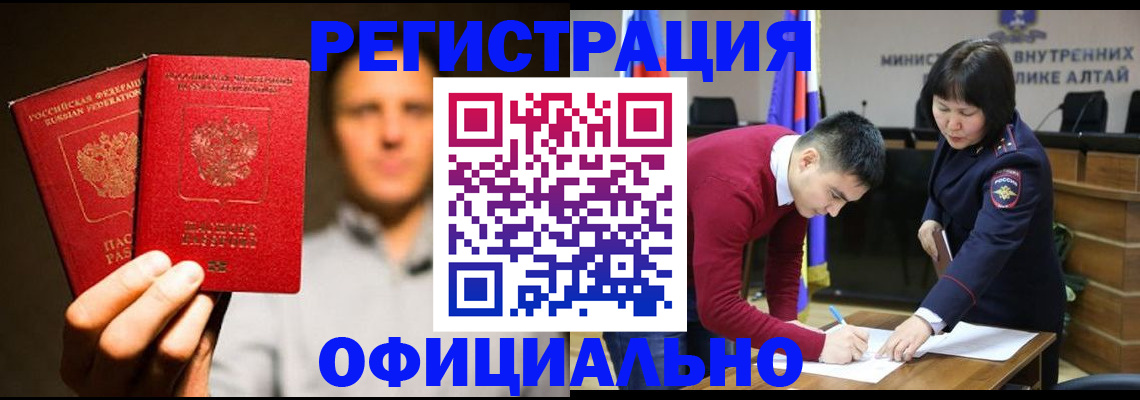 временная прописка в Фурманове