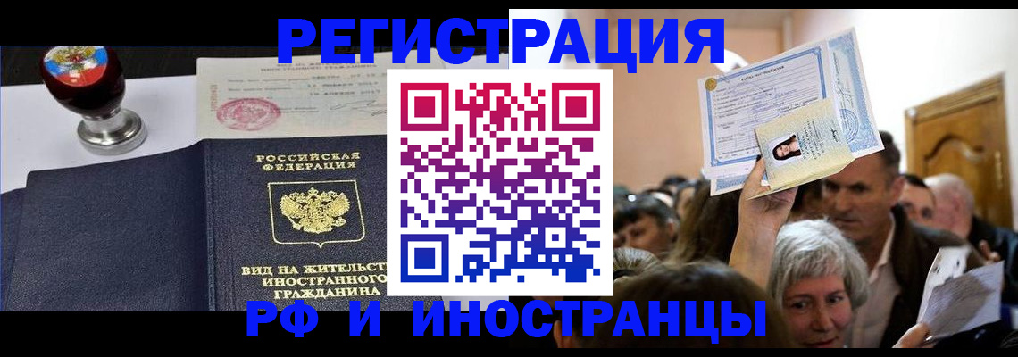 где прописаться в Фурманове