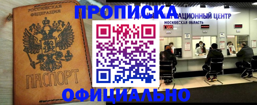 найти адрес прописки в Фурманове